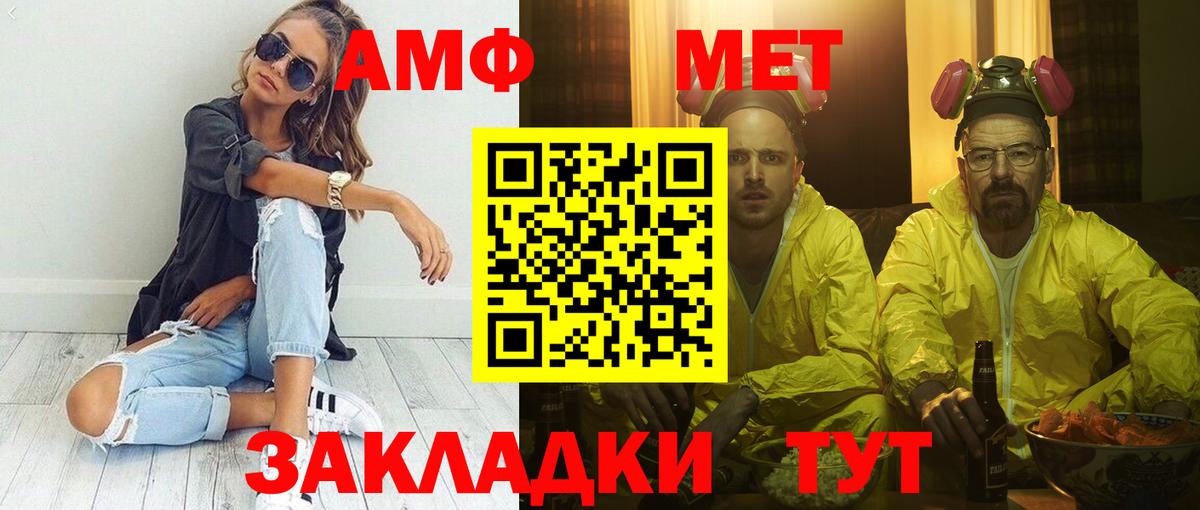 Черногорск  АМФЕТАМИН  Amphetamine  АМФЕТАМИН 98%  Вход с VPN 