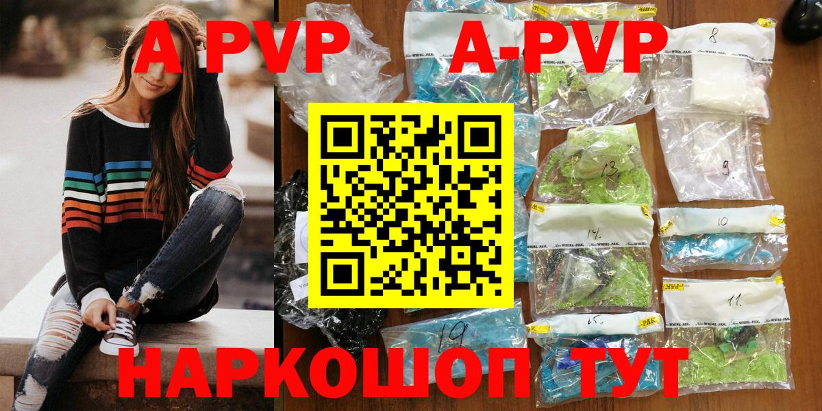 Черногорск  Alpha PVP крисы CK  Вход с VPN  APVP  А ПВП Соль 