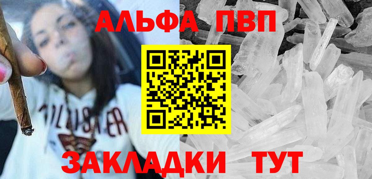 Alpha-PVP VHQ Черногорск