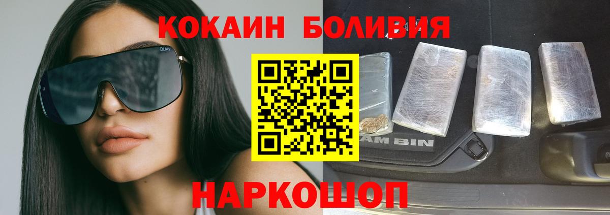 Черногорск  КОКАИН 98%  Вход с VPN  Cocaine Columbia 