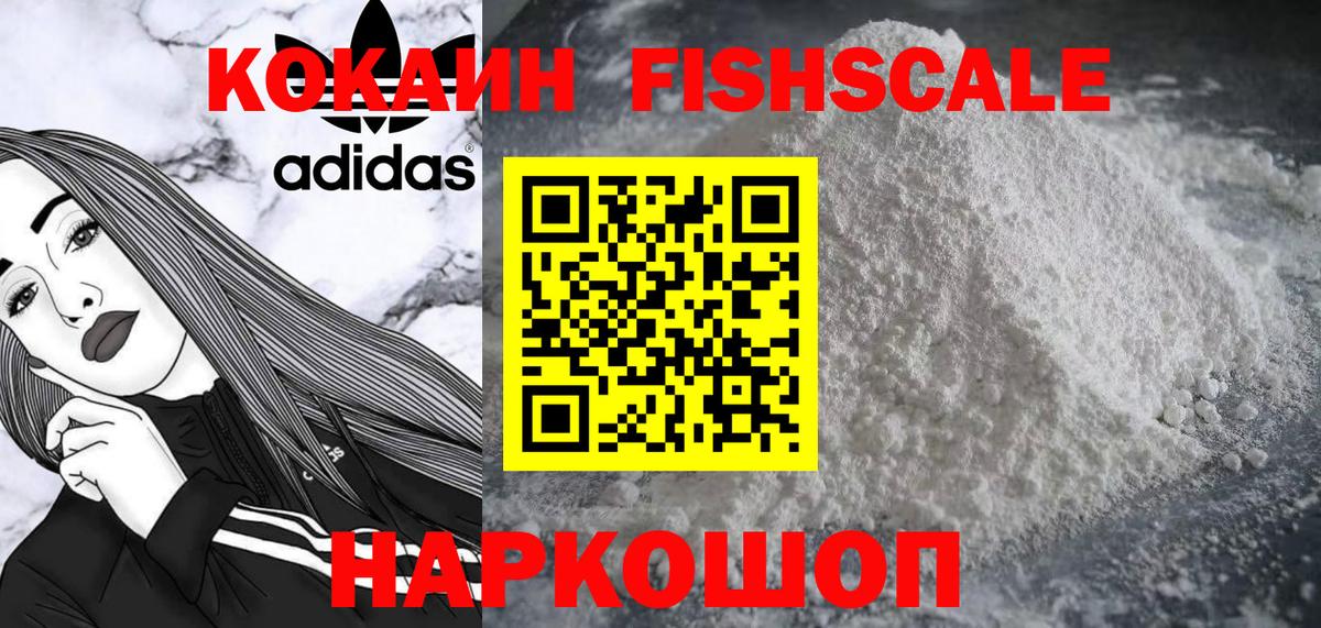 Cocaine 98% Черногорск