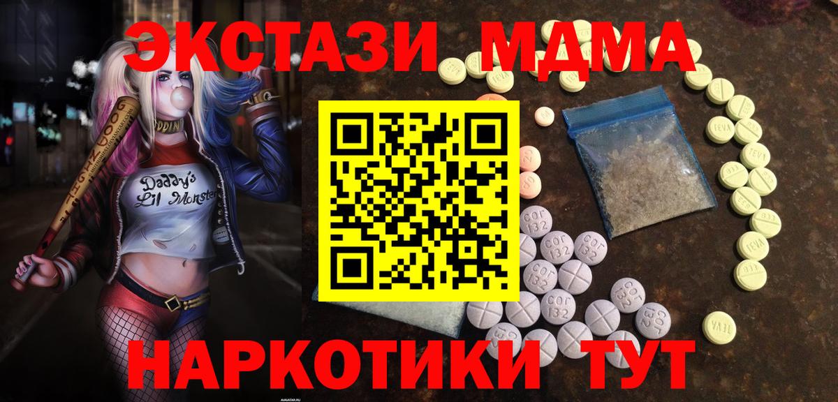 Ecstasy  купить  сайты  Вход с VPN  Черногорск  Ecstasy XTC  Ecstasy 280 MDMA 