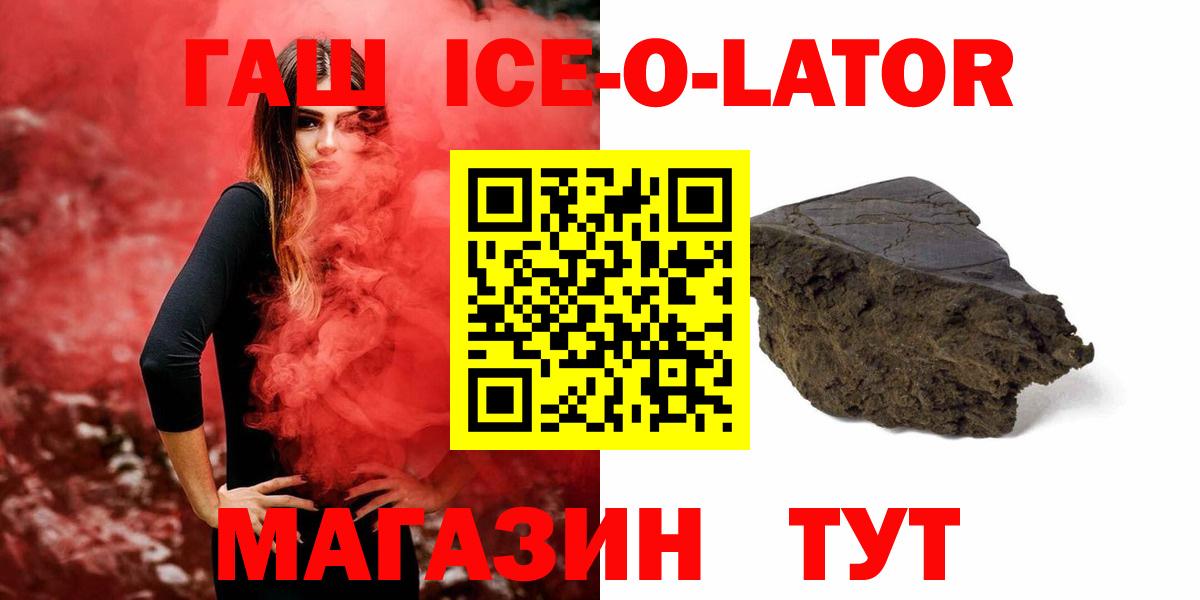 ГАШ гарик  Вход с VPN  Черногорск 