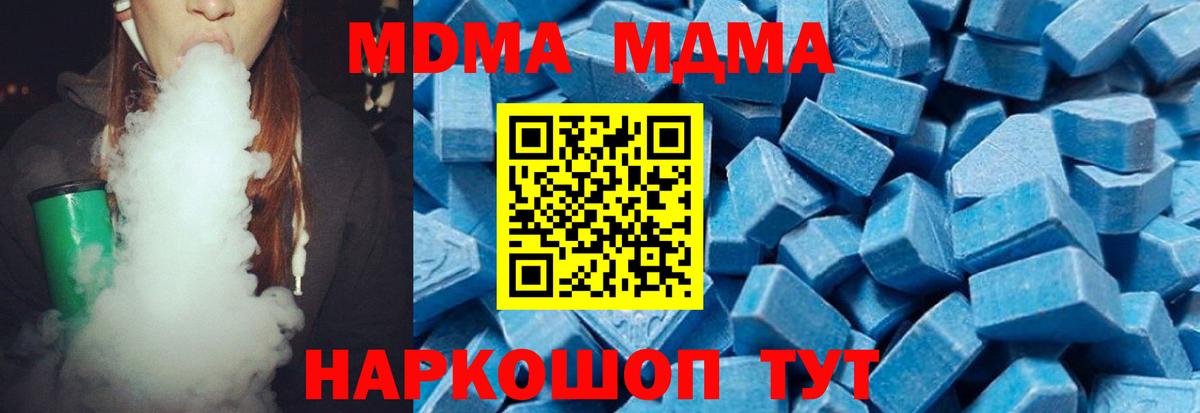 Черногорск  MDMA молли  Вход с VPN  МДМА молли 