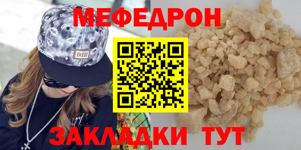 МЕФ мука Черногорск