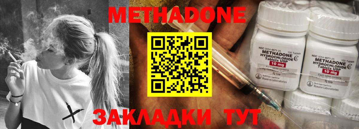 Метадон VHQ  МЕТАДОН кристалл  Вход с VPN  Черногорск 