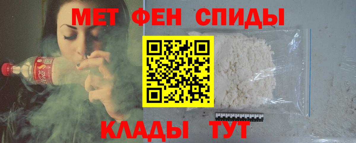 Первитин винт  Вход с VPN  Первитин винт  Метамфетамин  Черногорск 