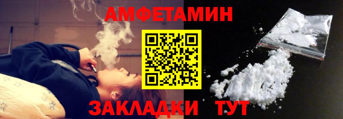 МЕТАМФЕТАМИН Methamphetamine Черногорск