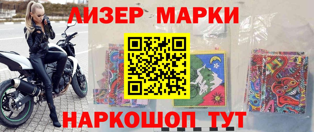 Наркотические марки 1,8мг  Наркотические марки 1,8мг  Черногорск  Вход с VPN 