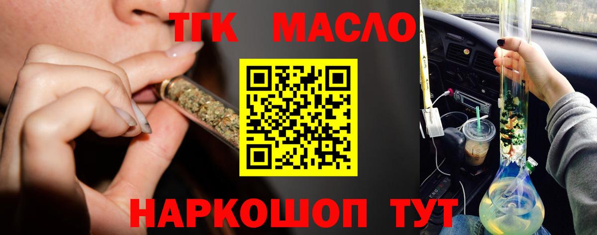 omg   Дистиллят ТГК жижа  продажа наркотиков  Вход с VPN  Черногорск  Дистиллят ТГК вейп с тгк 